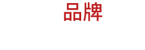 網(wǎng)站營銷推廣